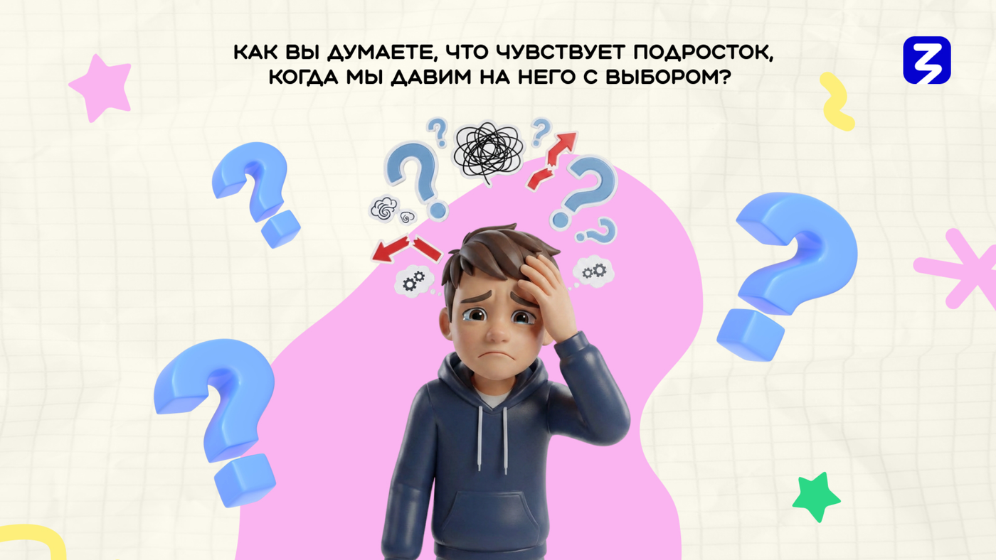 Слайд лекции о разговоре родителей с подростком о будущем, фрагмент 4